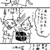 【土星マンガ】ZUTAYAのレンタル漫画